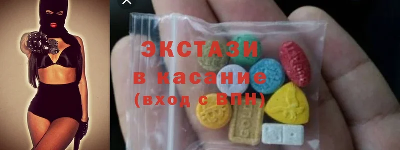 ЭКСТАЗИ 280 MDMA  Любим 